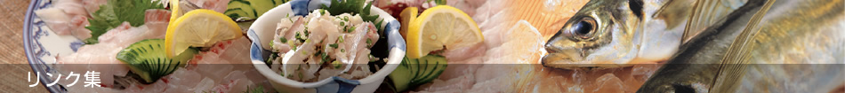 リンク集